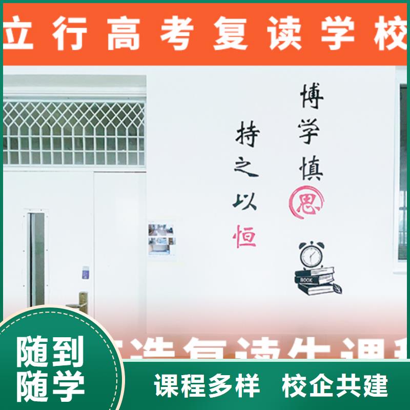 高考复读补习班排行榜靠谱吗？