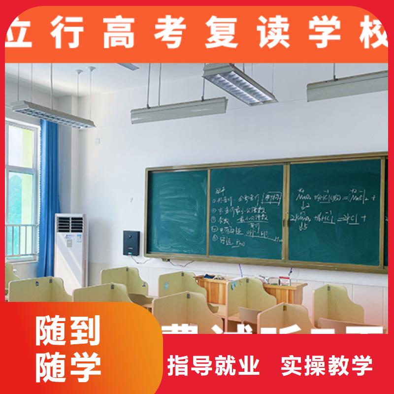 高考复读辅导班价格信誉怎么样？