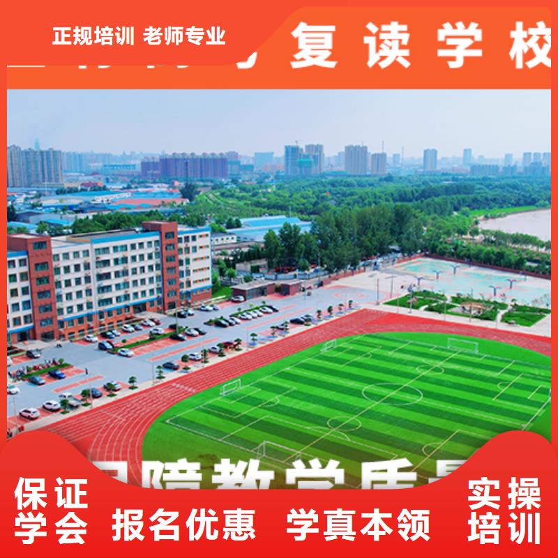 高考复读补习学校一览表能不能行？