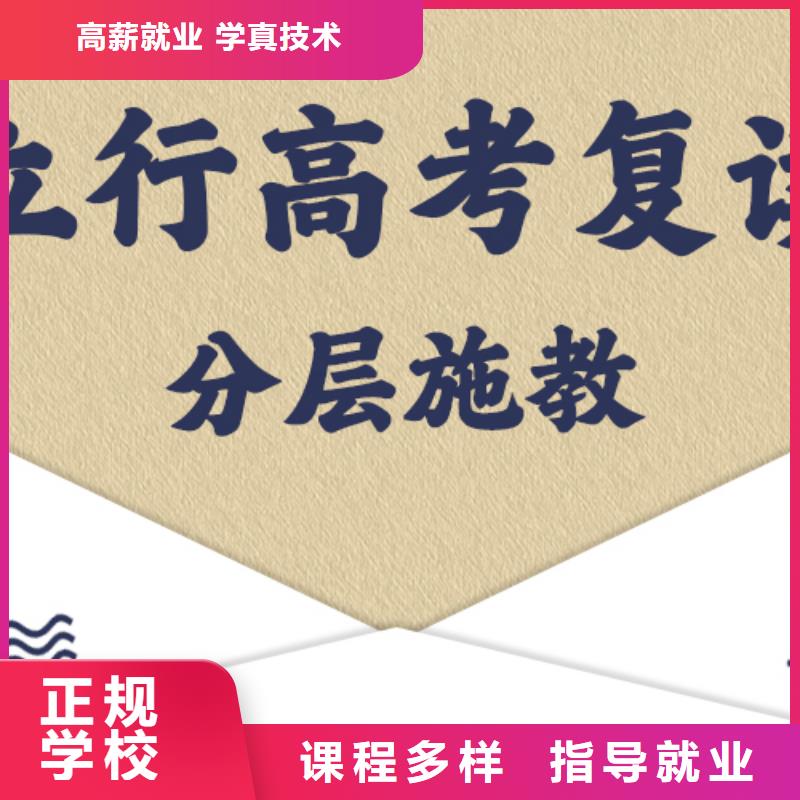 高考复读学校高考全日制培训班免费试学