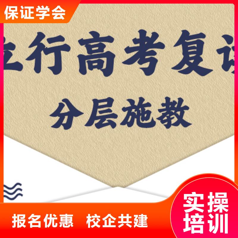 高考复读辅导班多少钱信誉怎么样？