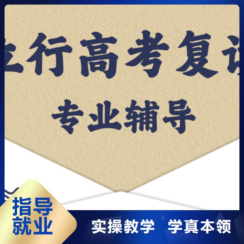 高考复读补习学校学费多少钱地址在哪里？