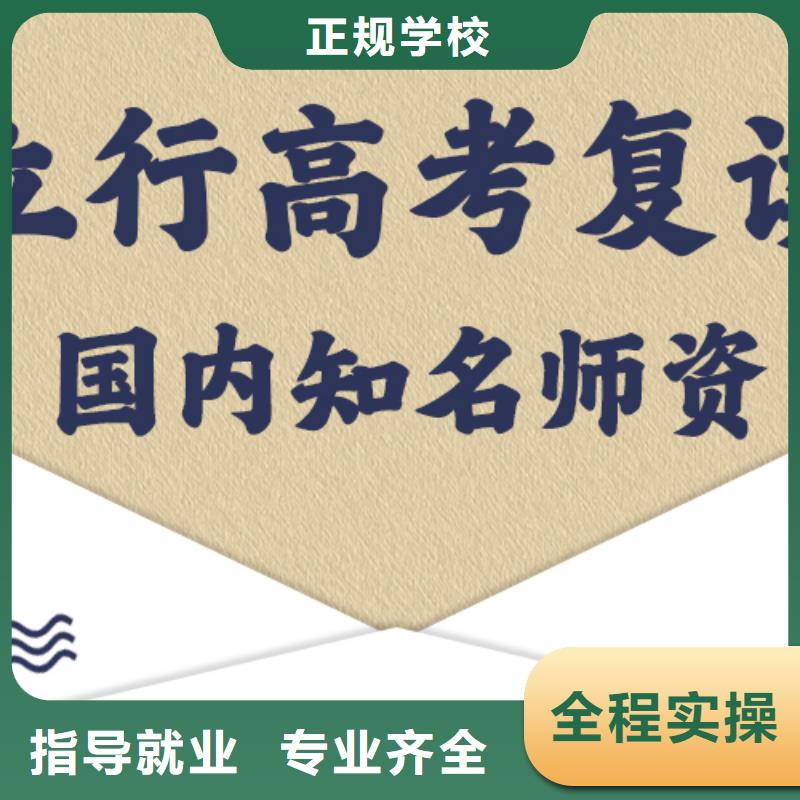 高考复读辅导学校价格能不能行？