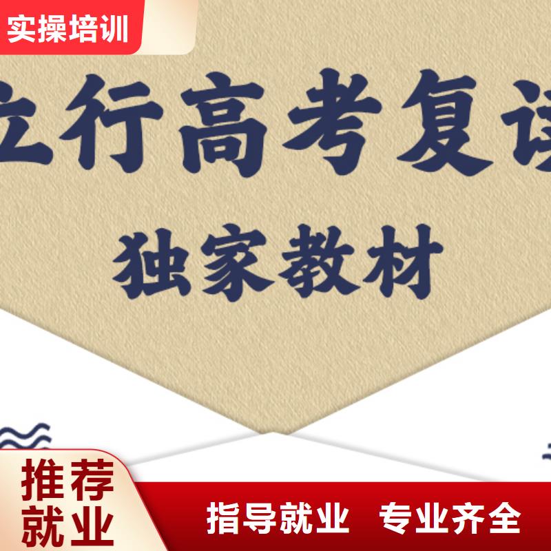 高考复读补习学校价格的环境怎么样？