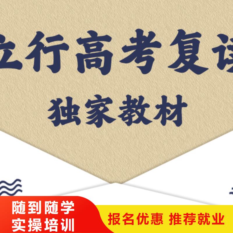 高考复读补习费用地址在哪里？