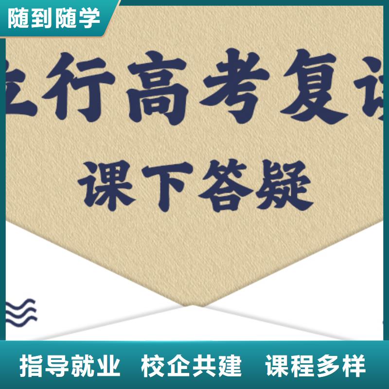 高考复读补习机构一年学费多少能不能行？