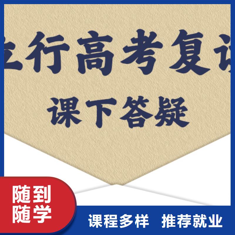 高考复读补习学校学费多少钱地址在哪里？