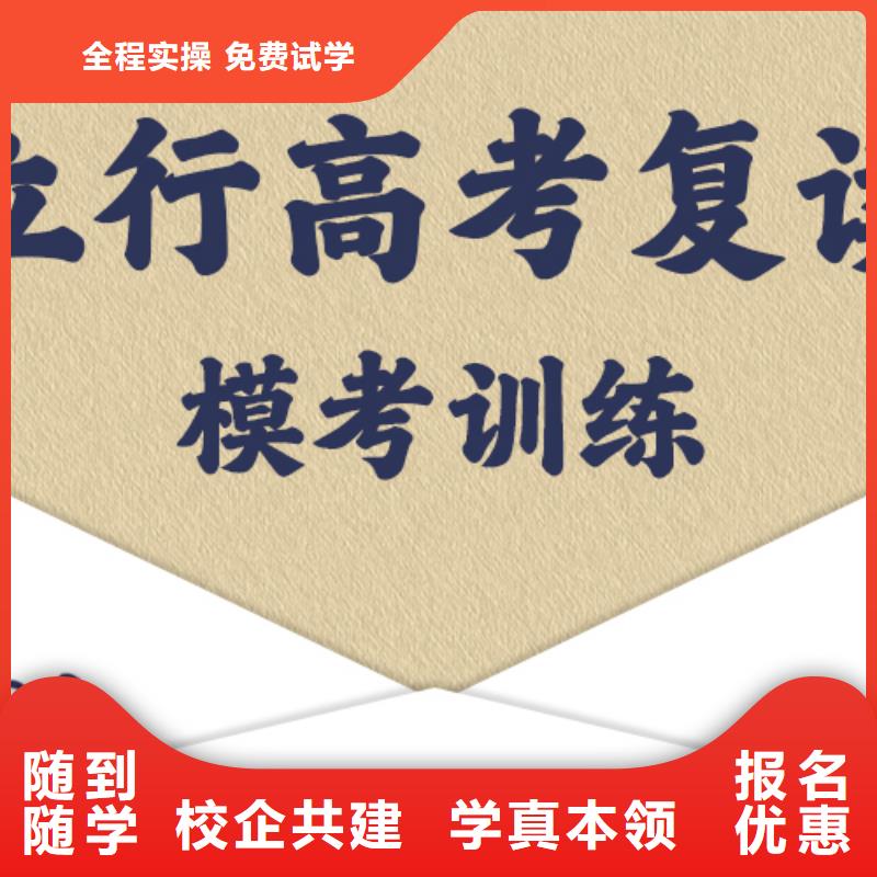 高考复读学校高三全日制集训班正规培训