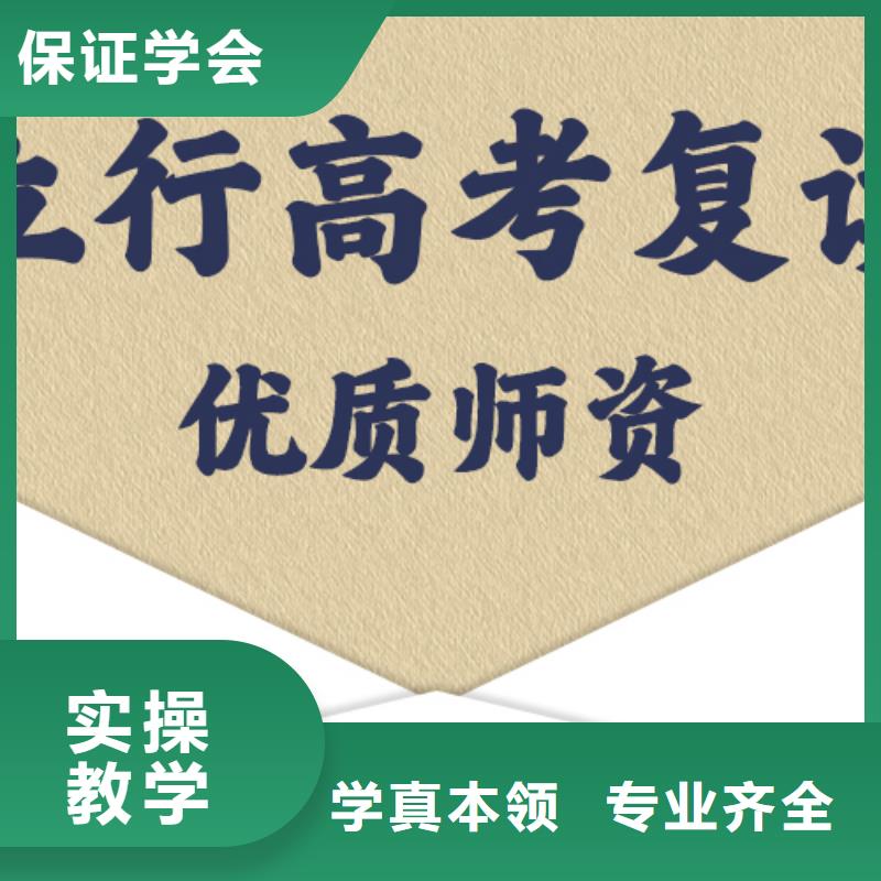 高考复读补习多少钱信誉怎么样？