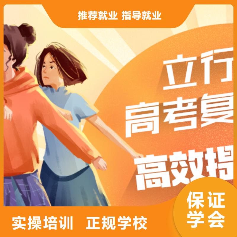 高考复读培训学校收费地址在哪里？