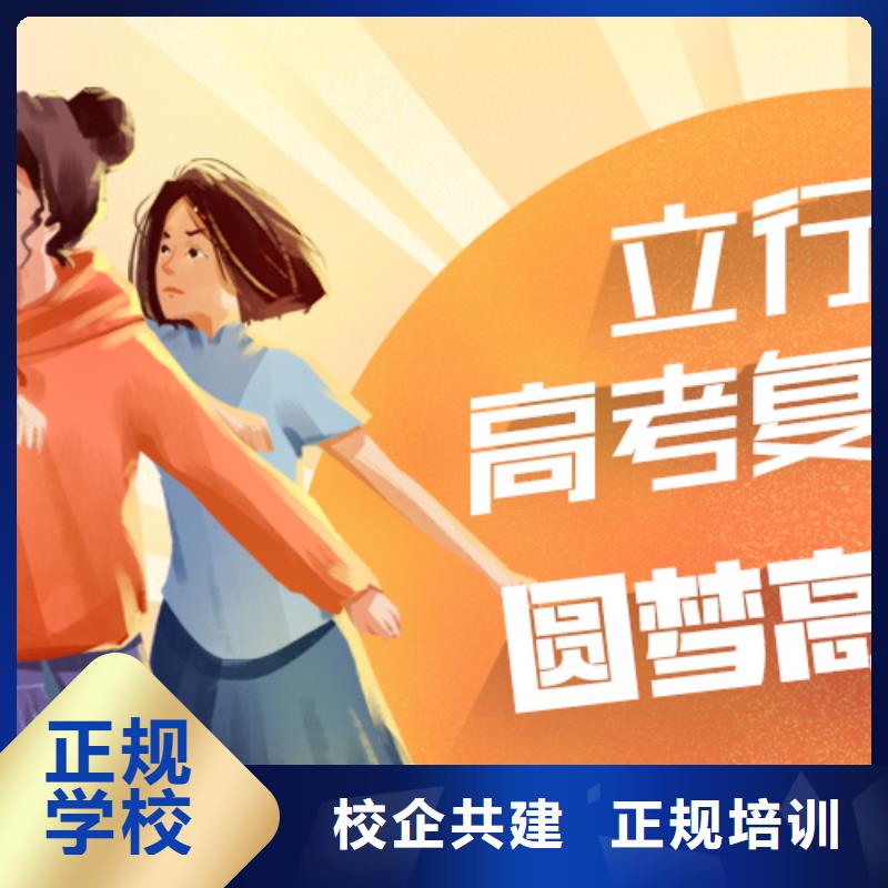 高考复读学校,高中寒暑假补习免费试学