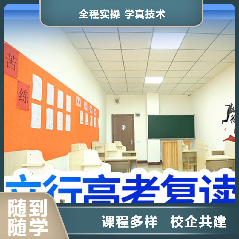 高考复读辅导学校多少钱这家好不好？