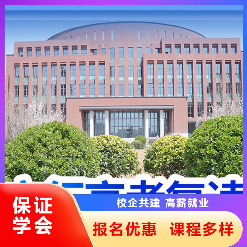 高考复读学校艺考生一对一补习随到随学