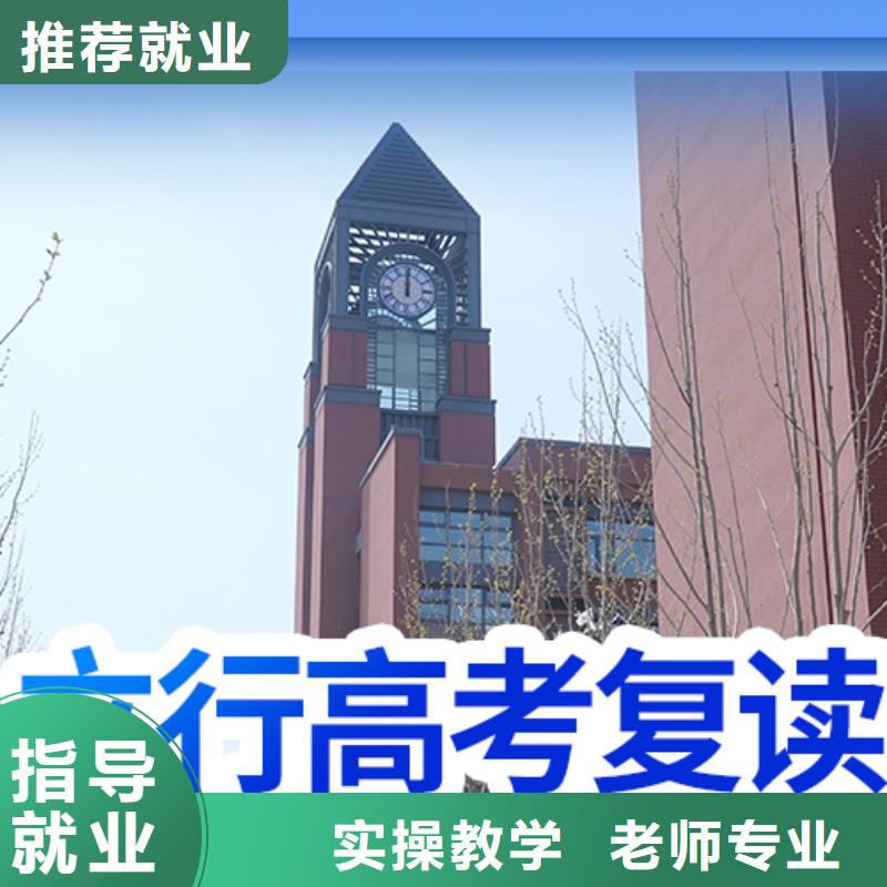 高考复读学校艺考生一对一补习随到随学