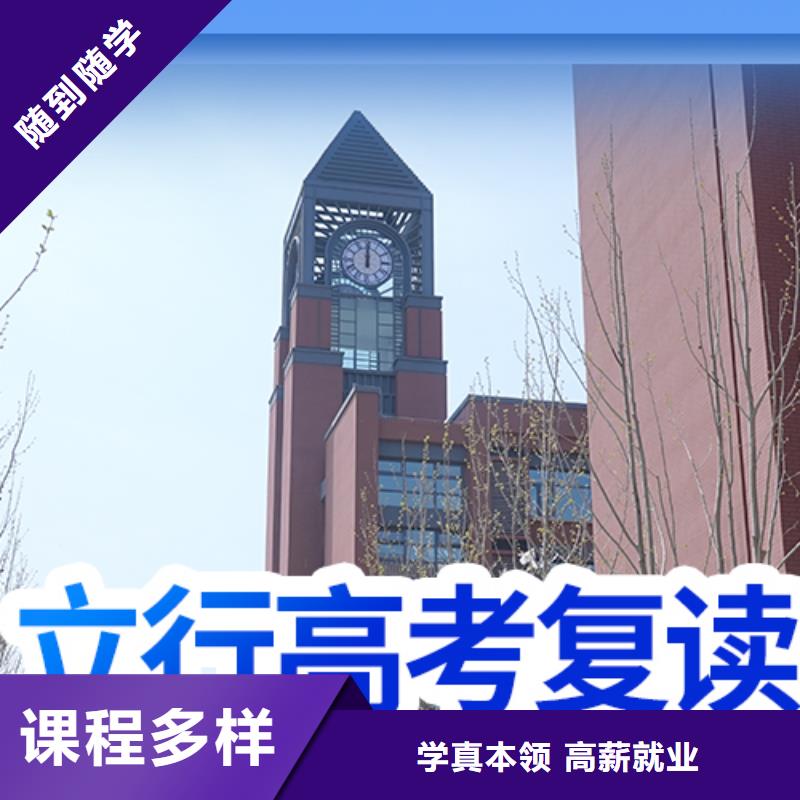 高考复读学校高中一对一辅导学真技术