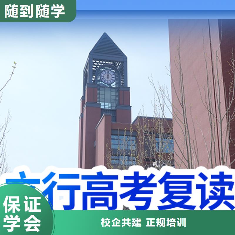 高考复读辅导学校学费多少钱能不能行？