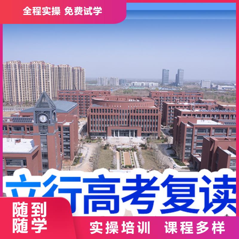 【高考复读学校高考数学辅导学真技术】