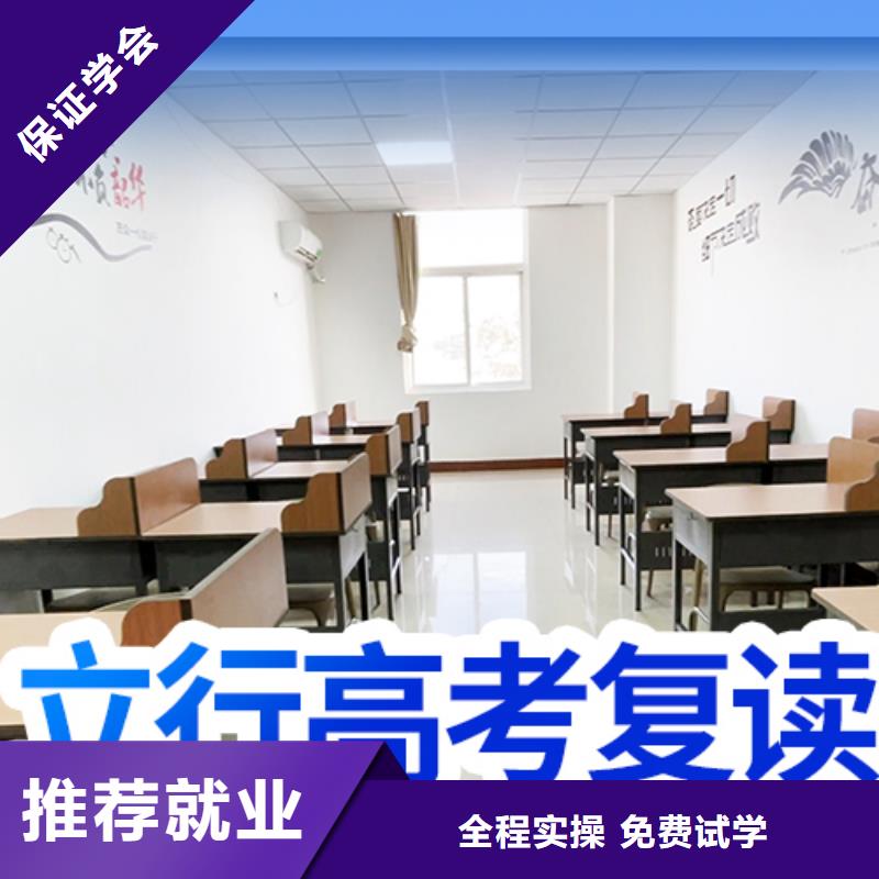 高考复读学校学历提升指导就业