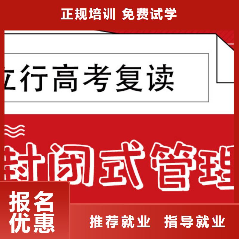 高考复读补习多少钱信誉怎么样？