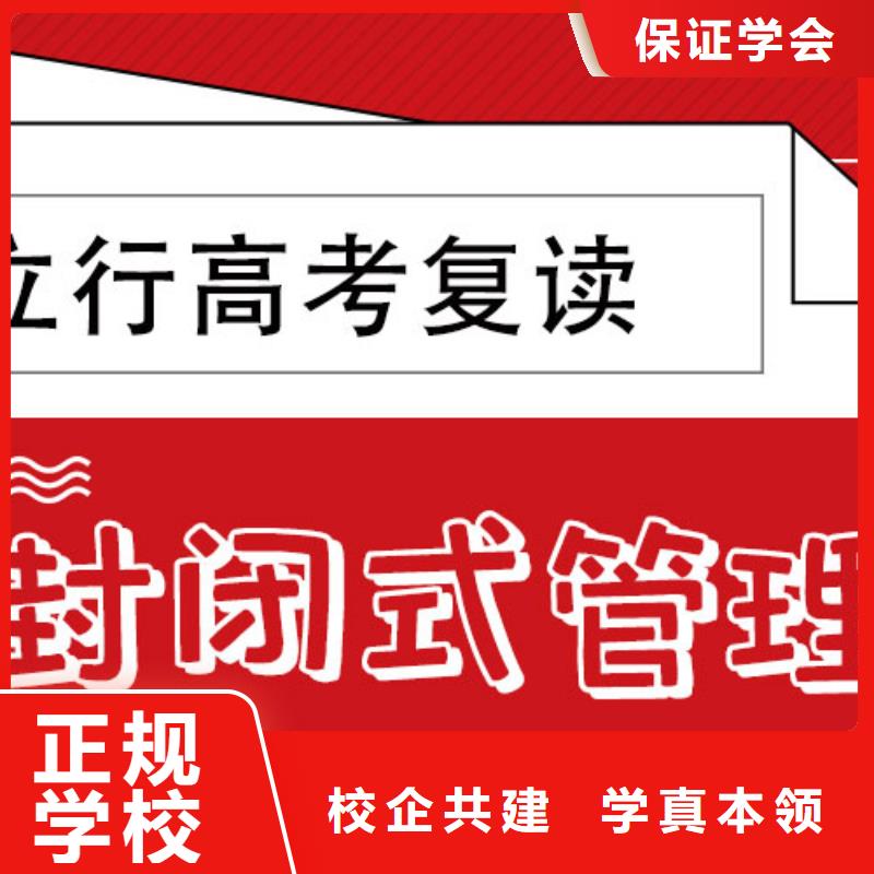 高考复读学校高考校企共建