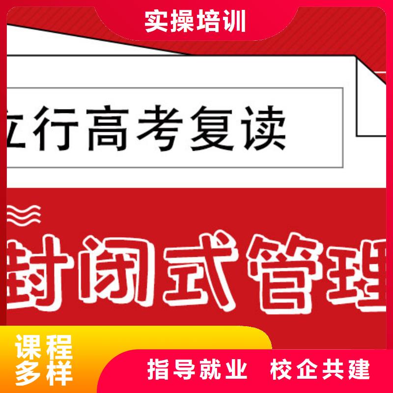 高考复读辅导机构排名信誉怎么样？