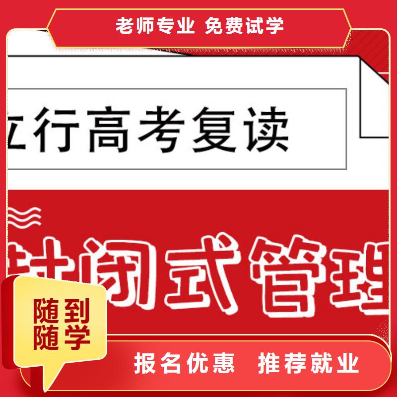 高考复读培训学校收费能不能行？