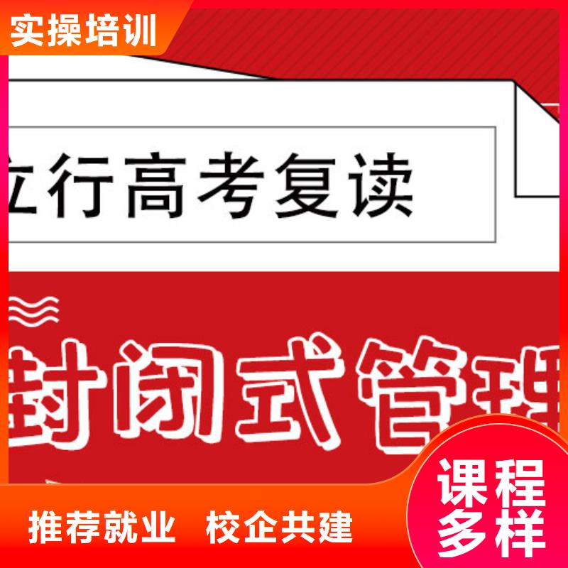 高考复读学校高考冲刺补习手把手教学