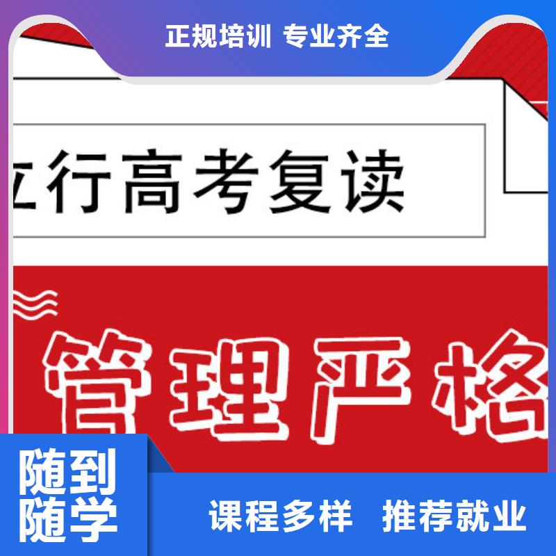 高考复读培训学校一年学费多少靠谱吗？