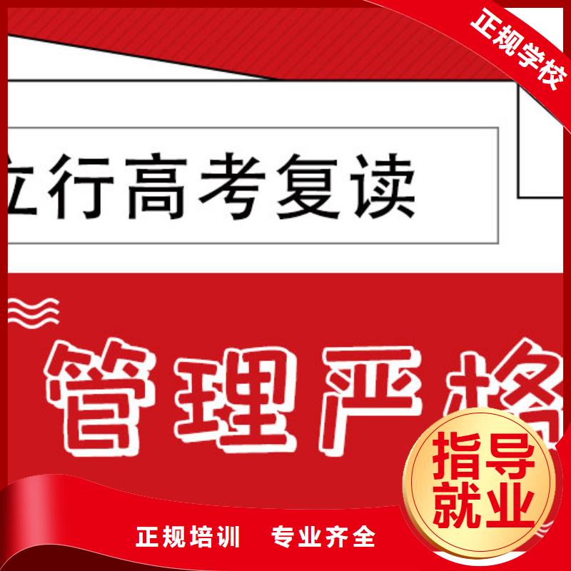 高考复读补习班学费的环境怎么样？