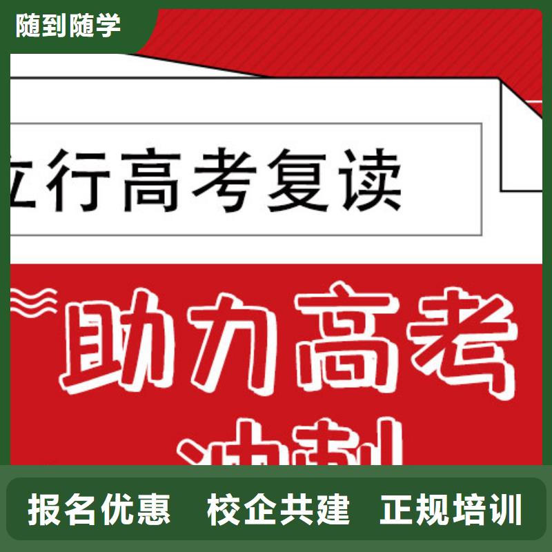 高考复读学校艺考文化课百日冲刺班指导就业