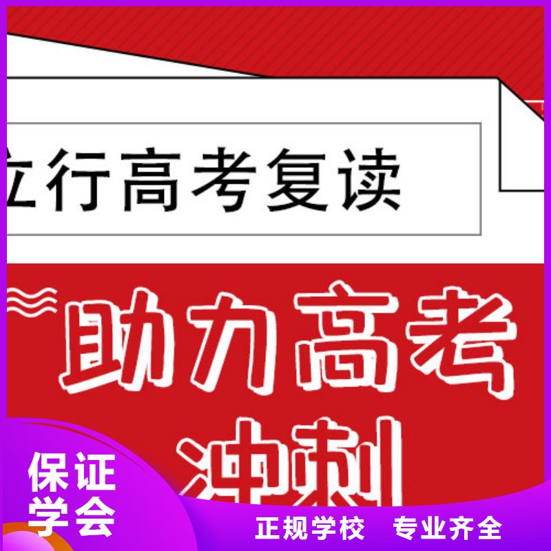 高考复读补习多少钱信誉怎么样？