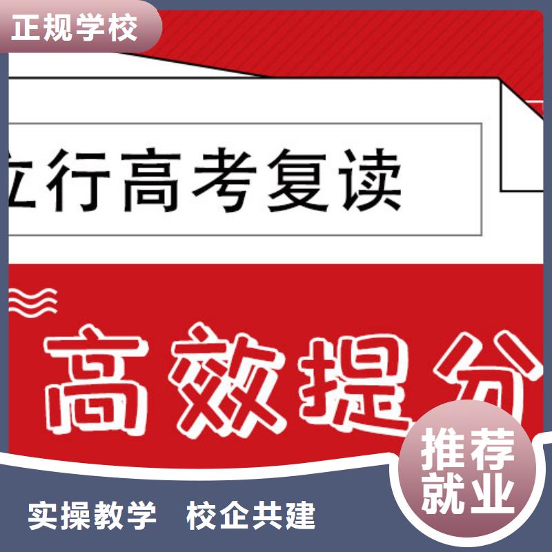 高考复读培训学校多少钱靠谱吗？