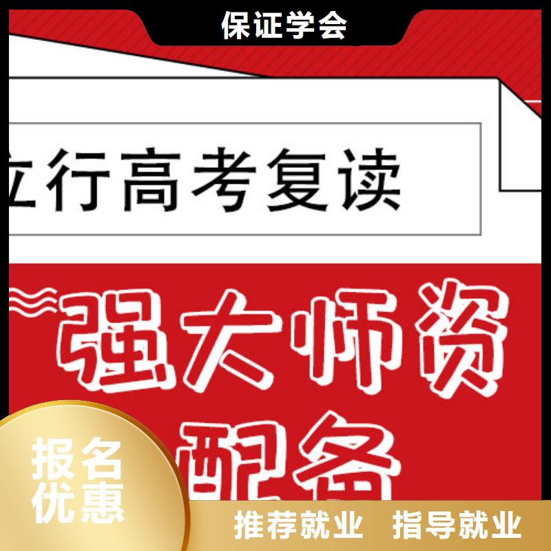 高考复读学校-高考复读班技能+学历