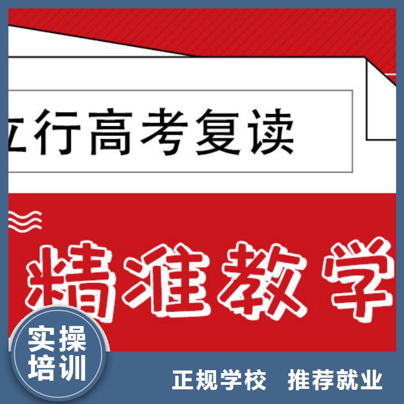 高考复读补习多少钱地址在哪里？
