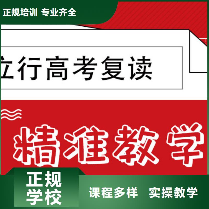 高考复读补习学校一览表能不能行？