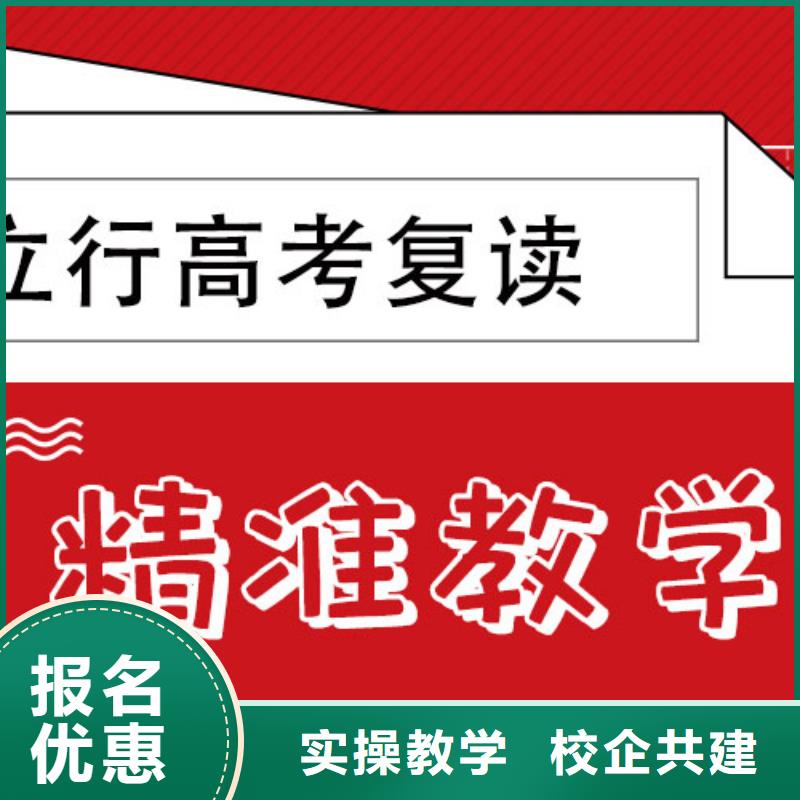 高考复读培训学校收费能不能行？