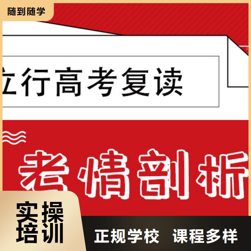 高考复读辅导机构价格开始招生了吗