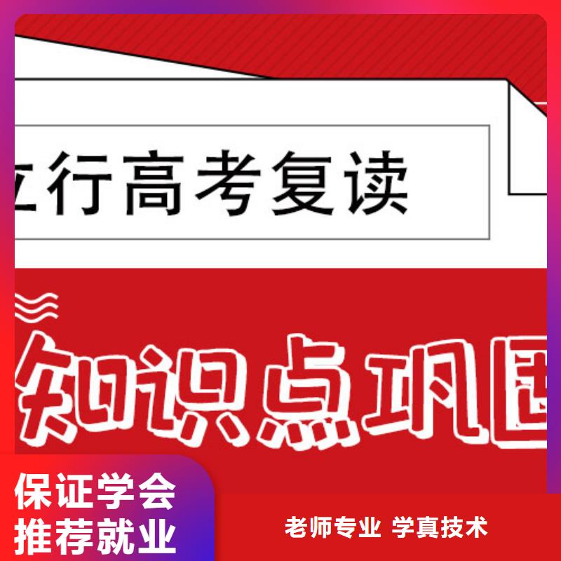 高考复读补习学校收费靠谱吗？