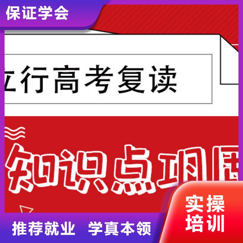 高考复读补习班价格他们家不错，真的吗