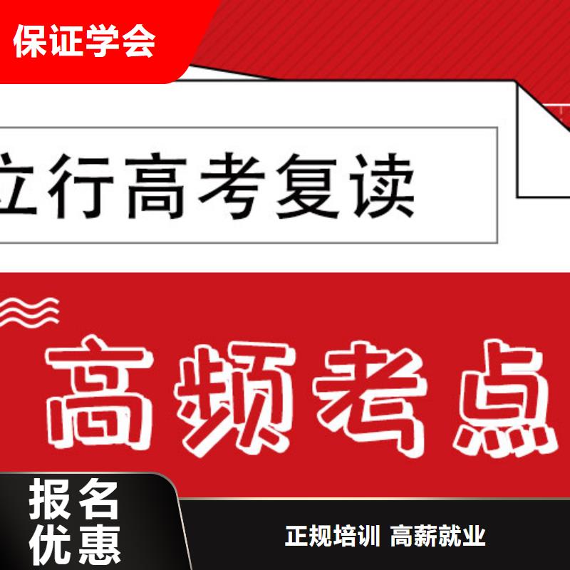 高考复读集训学费多少钱信誉怎么样？