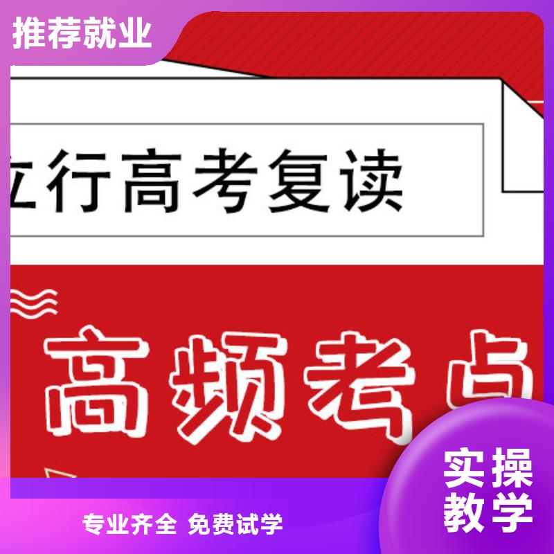 高考复读补习机构多少钱开始招生了吗