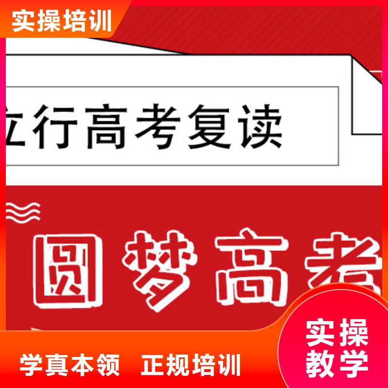 高考复读补习多少钱信誉怎么样？