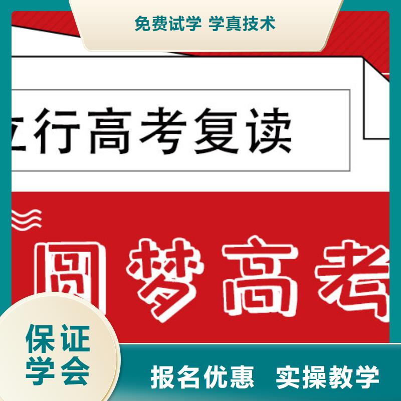 高考复读辅导学校学费多少钱开始招生了吗