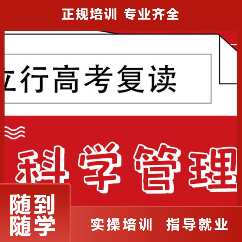 高考复读辅导学校价格能不能行？