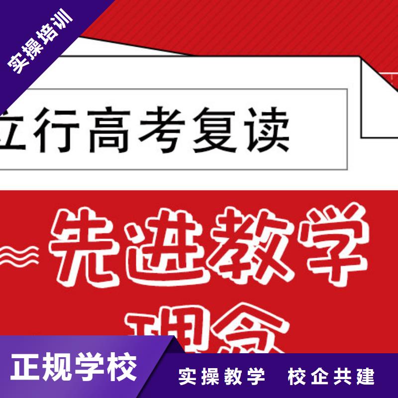 高考复读补习机构排行榜信誉怎么样？