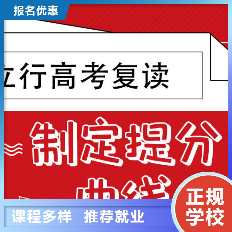 高考复读辅导学校价格能不能行？