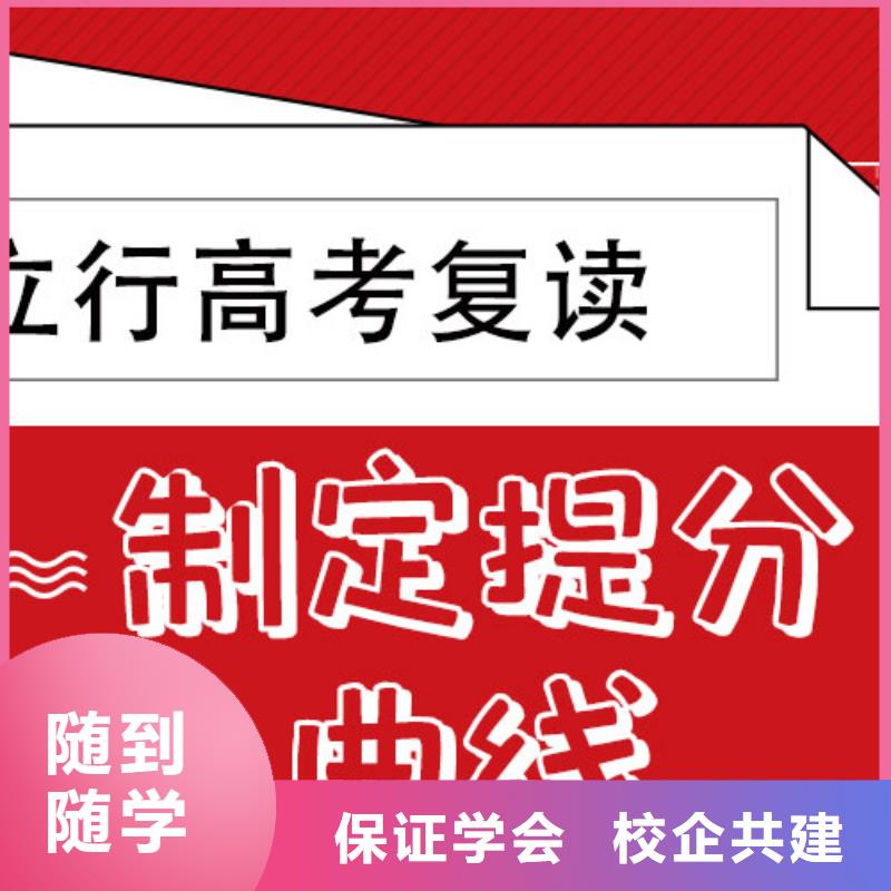 高考复读辅导价格这家好不好？