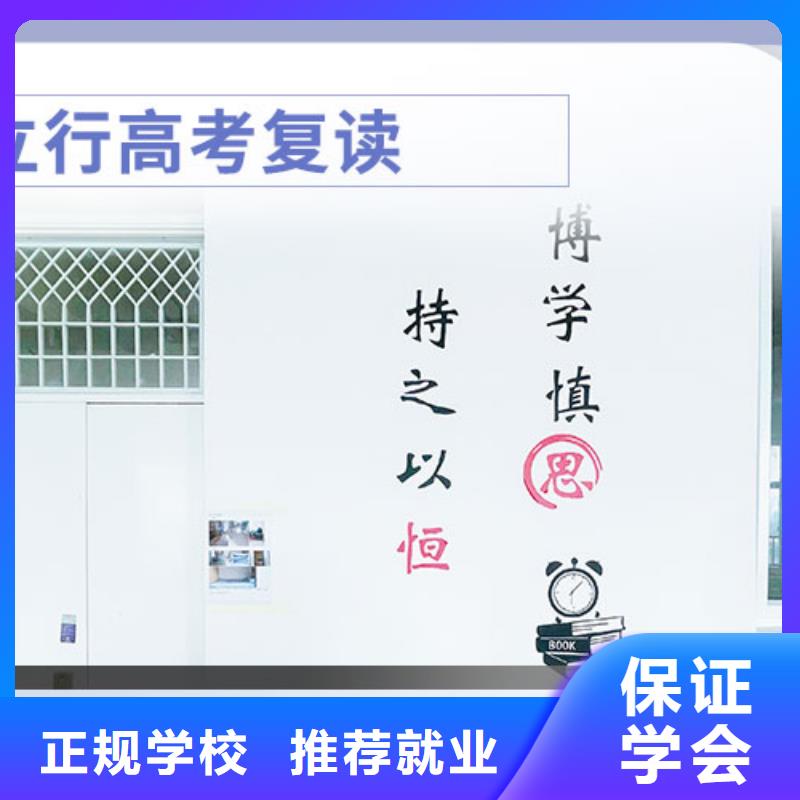 山东购买{立行学校}高考复读辅导学校学费多少钱开始招生了吗