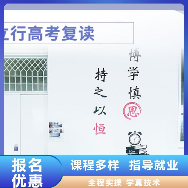 山东正规学校<立行学校>高考复读补习机构排名信誉怎么样？