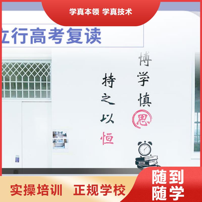 山东专业齐全{立行学校}高考复读补习学校学费多少钱这家好不好？